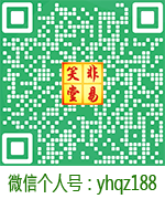 微信个人号