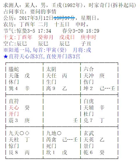 男子
