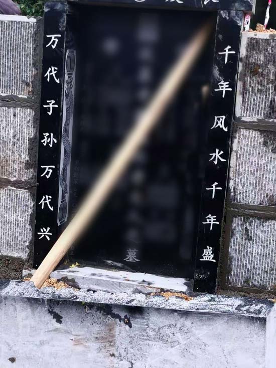 墓碑